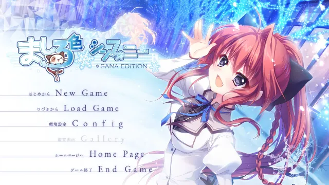 纯白交响曲 SANA EDITION 预览图 5