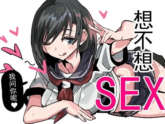 SweetBody~爱之巢~ 预览图 1