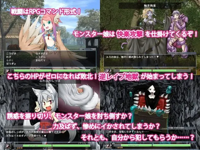 勇者大战魔物娘 前章 ～输给魔物娘就会被侵犯～ 预览图 1