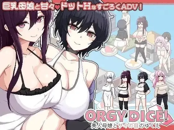狂欢骰子 美人母女与骰子的归宿 预览图 2