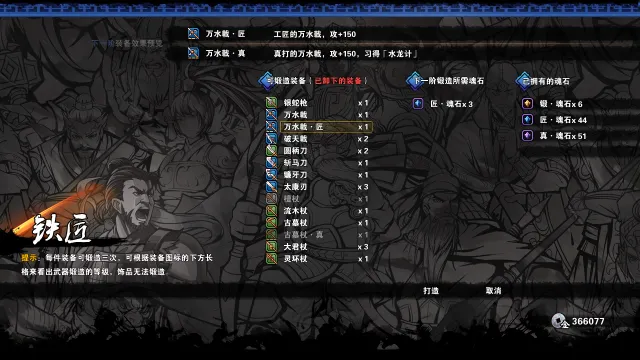 吞食孔明传 预览图 14