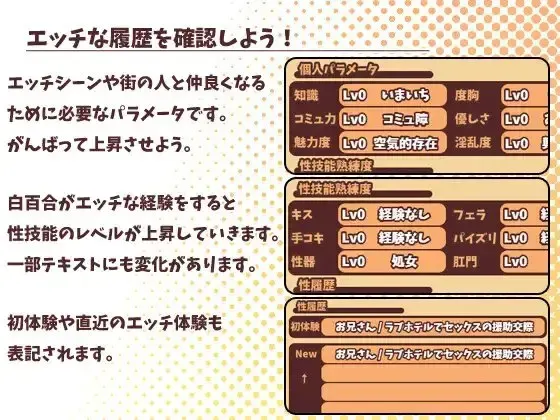 少女异闻录~白鹭白百合的华丽日常~ 预览图 6