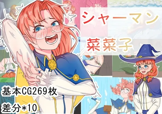 巫师菜菜子 封面