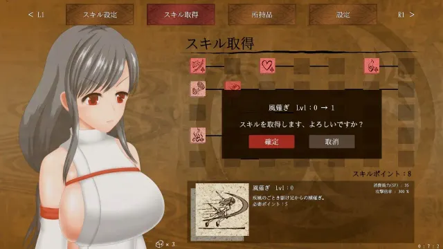 秽神乐～Aikagura～ 预览图 6