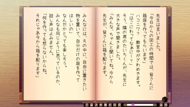 箱庭逻辑 预览图 2