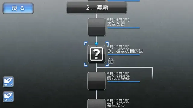 人狼村之谜 预览图 13