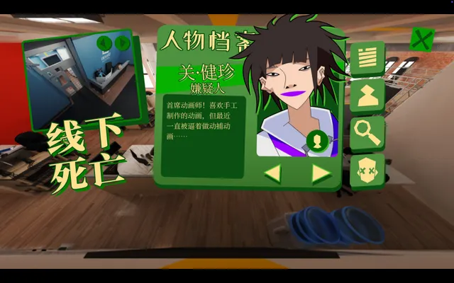 探案法：加拿大档案 预览图 8