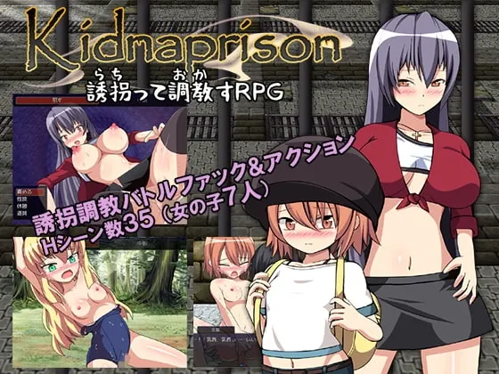 Kidnaprison-誘拐って調教すRPG- 封面