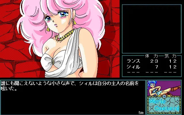 兰斯2  Rance 02 -反逆的少女们- 重置版 预览图 1