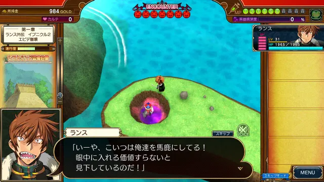 夏娃年代记2 兰斯版 预览图 4