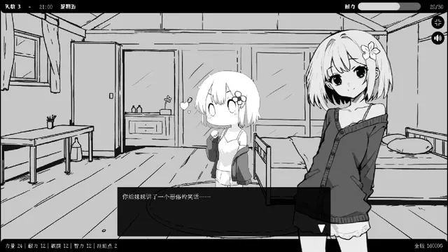 异界撩妹大冒险 预览图 4