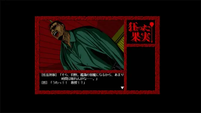 疯狂的果实 预览图 11