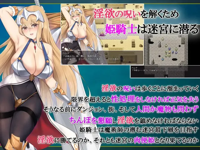 被诅咒束缚的女骑士海莲娜 预览图 2