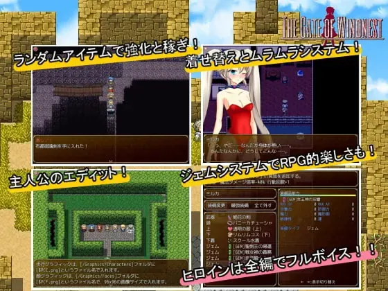 Gate of Windnest -隶属的少女- 预览图 2