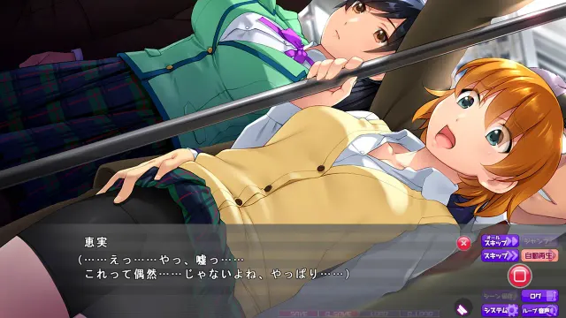 痴漢狂2 ～激ヤバアプリで強気なアノ娘のメガパイヒップを虐めて！アヘ顔アクメで堕としたい！！～ 预览图 7