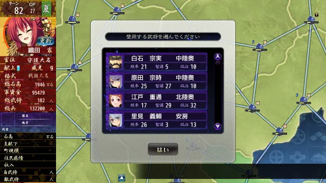 （十四）战极姬7～冲破战云红莲的遗志 预览图 4
