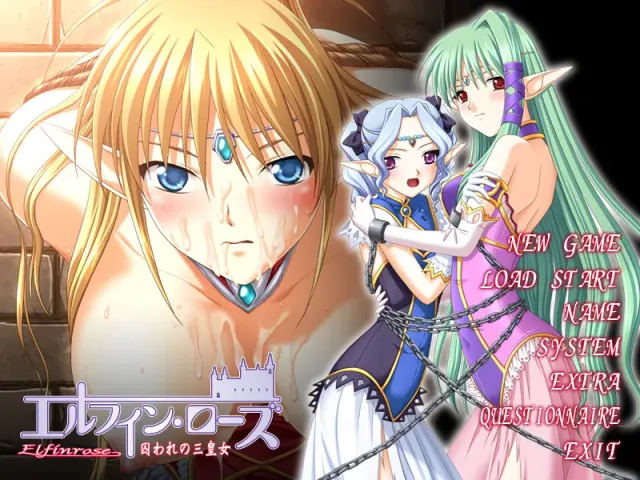 エルフィン・ローズ～囚われの三皇女～ 预览图 1