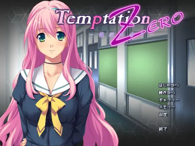 Temptation ZERO～催淫的香气～ 预览图 1