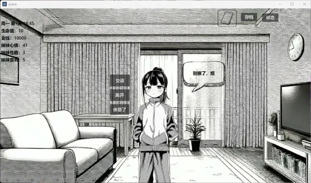 小登同居生活 预览图 4
