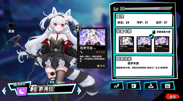 叛逆神魂 预览图 8
