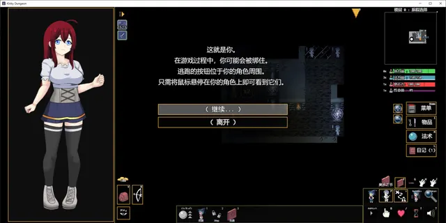 Kinky Dungeon 预览图 3