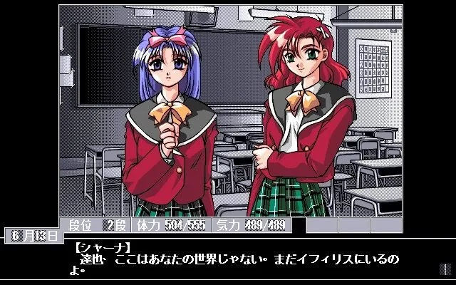 尾骑士 ～梦镜的巫女～ 预览图 4