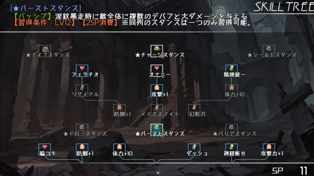 莉蒂亚与淫欲纹章 预览图 11