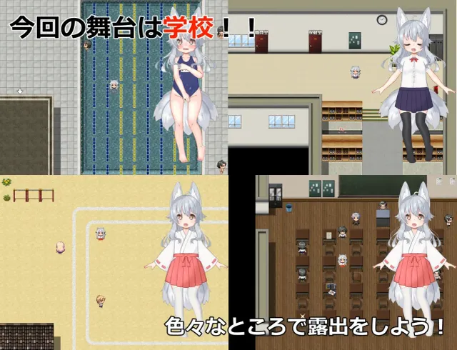 万事学园露出生活~Fox Exhibitionism~ 预览图 1