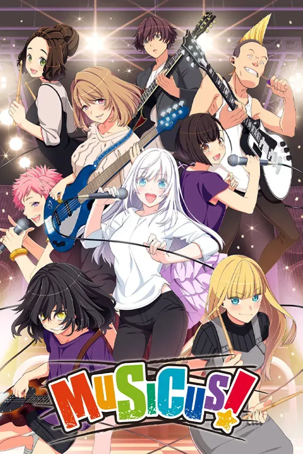 MUSICUS! 人在乐途 封面