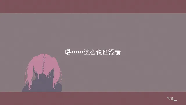 潮汐少女：现象 预览图 6