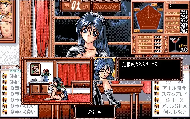 紧缚之馆 预览图 3