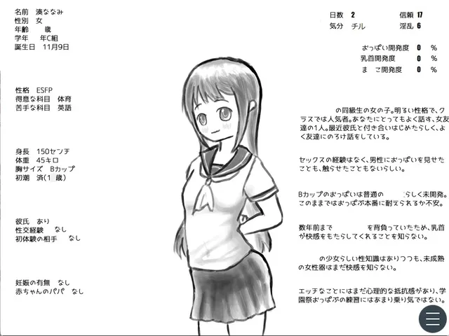 学园祭摸奶酒吧特训 with 拥有男友的女子 预览图 7