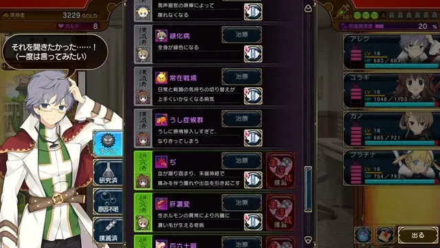 夏娃年代记2 兰斯版 预览图 22