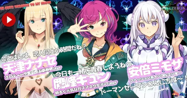 Vtuber Hack 预览图 2
