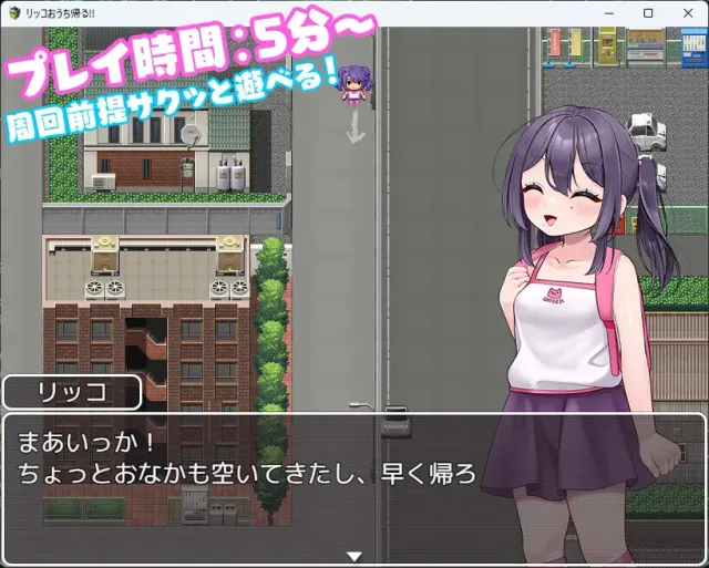 莉可要回家！！ 预览图 2