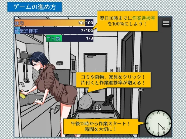 紧急！搬家帮忙模拟 緊急！ 预览图 3