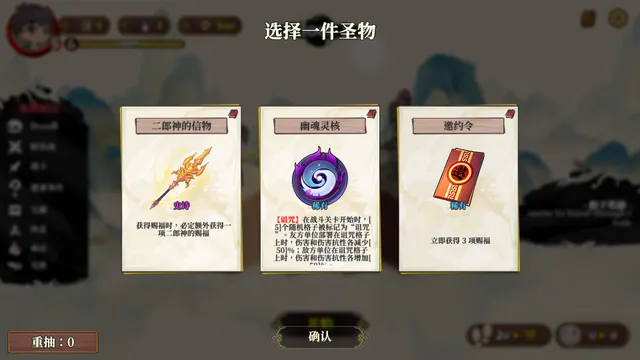 妖談2:九尾異聞 预览图 8
