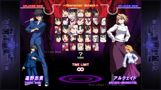 Melty Blood Actress Again Current Code 预览图 1