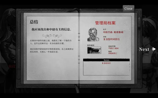 异能者重生 预览图 4