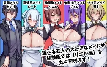 专属巨乳女仆不让我看到的另一面 预览图 4