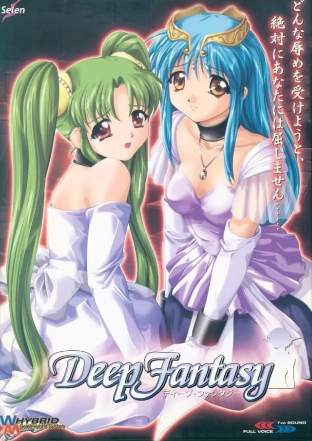 Deep Fantasy 封面
