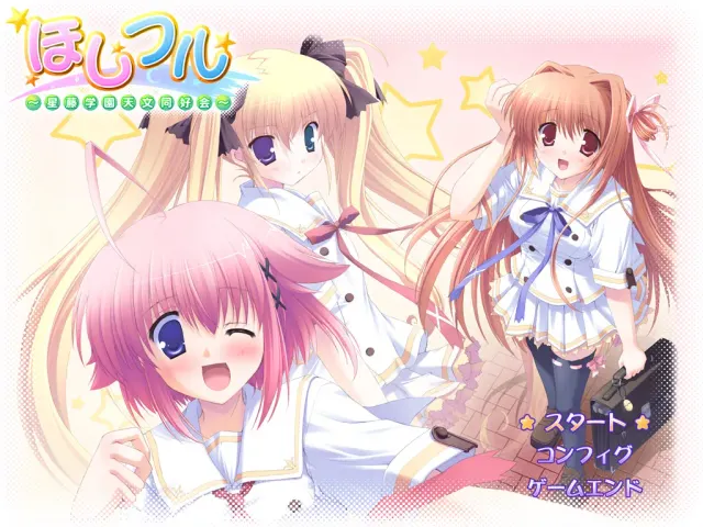 灿烂星光～星藤学园天文同好会 预览图 1