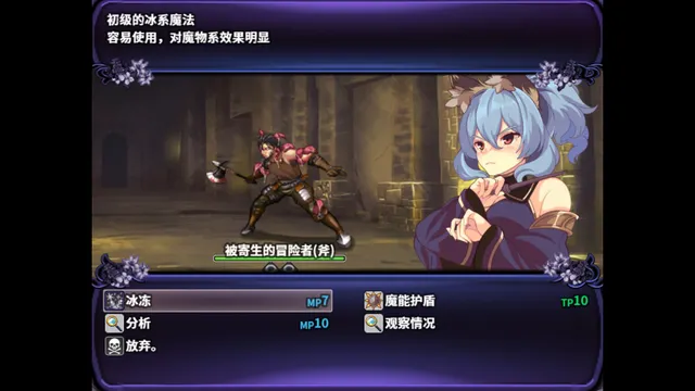 艾露玛和被诅咒的记忆碎片 预览图 2