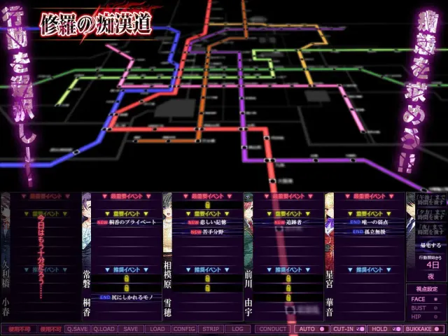 修罗的痴汉道 预览图 1