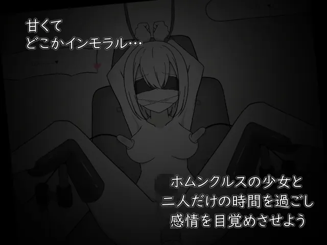 人造少女的诊察病历 预览图 6