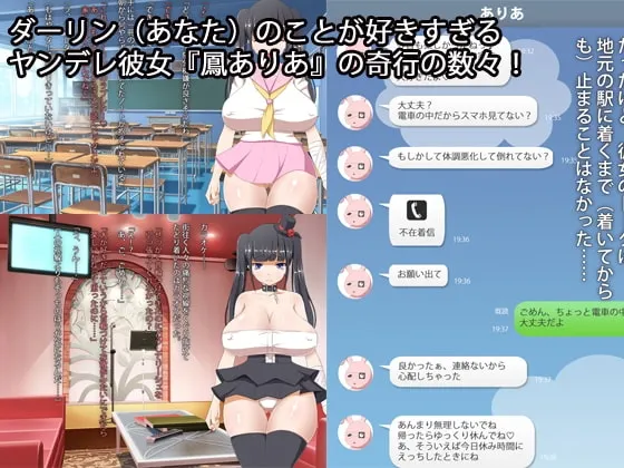 超依存体質なむちむち痴女なヤンデレちゃんとイチャラブ生活 预览图 1