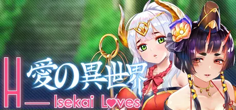 H-Isekai Loves 封面
