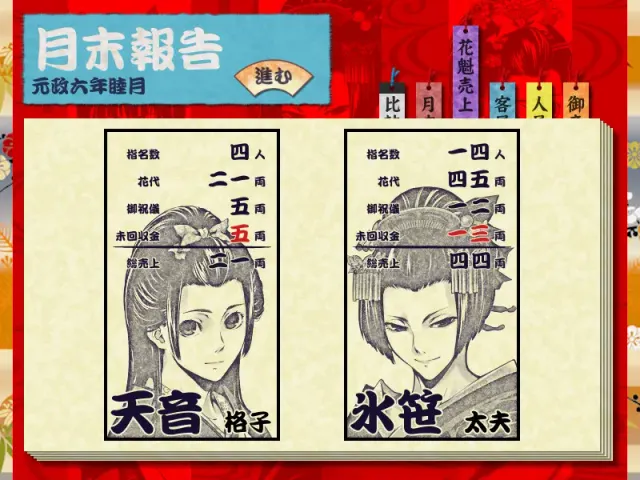 花魁艳红 预览图 9