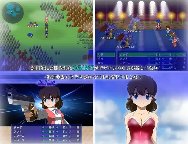 水晶物語R 预览图 1
