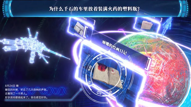 冤罪执行游戏Yurukill 预览图 8